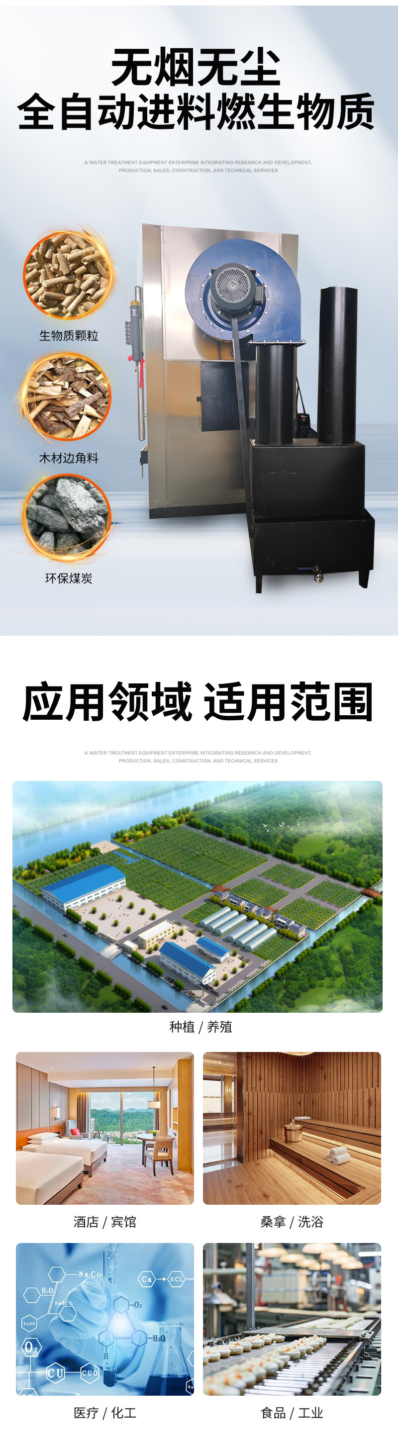 4吨颗粒蒸汽发生器