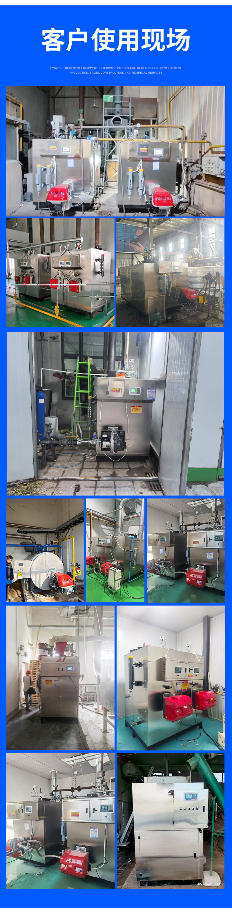 500kg燃气蒸汽发生器