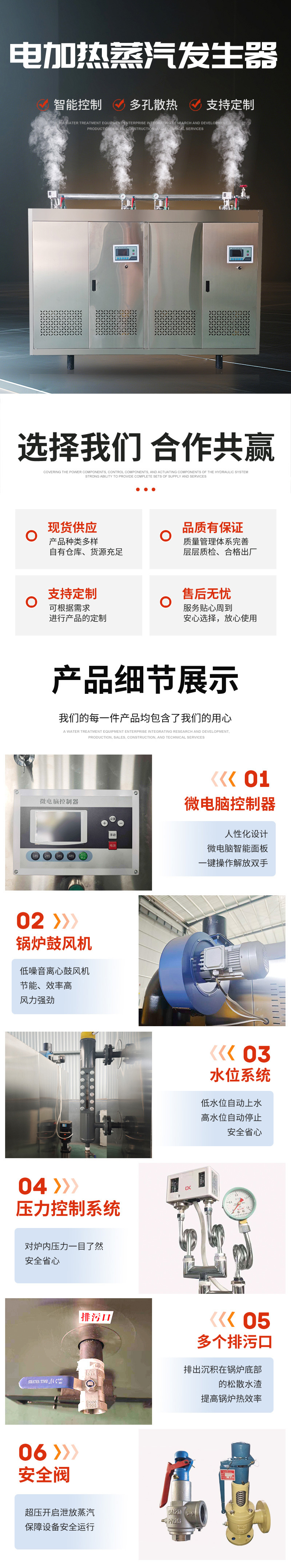 1768894117312676.jpg 216kw电加热蒸汽发生器