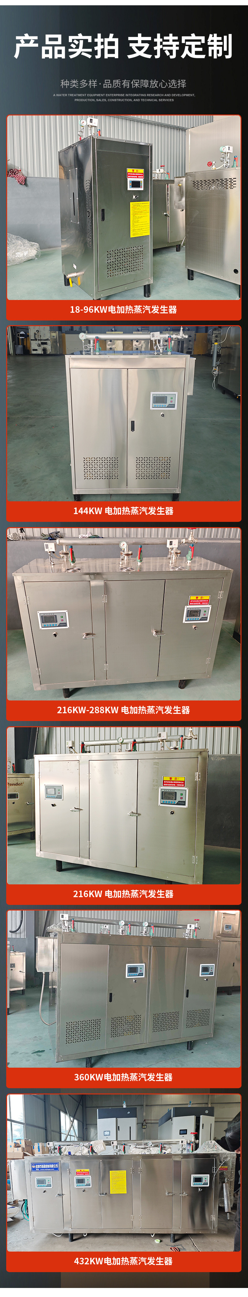 1768894121590631.jpg 216kw电加热蒸汽发生器