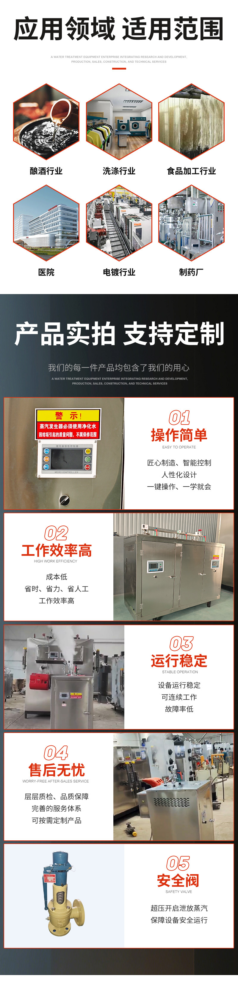 1768894126441238.jpg 216kw电加热蒸汽发生器