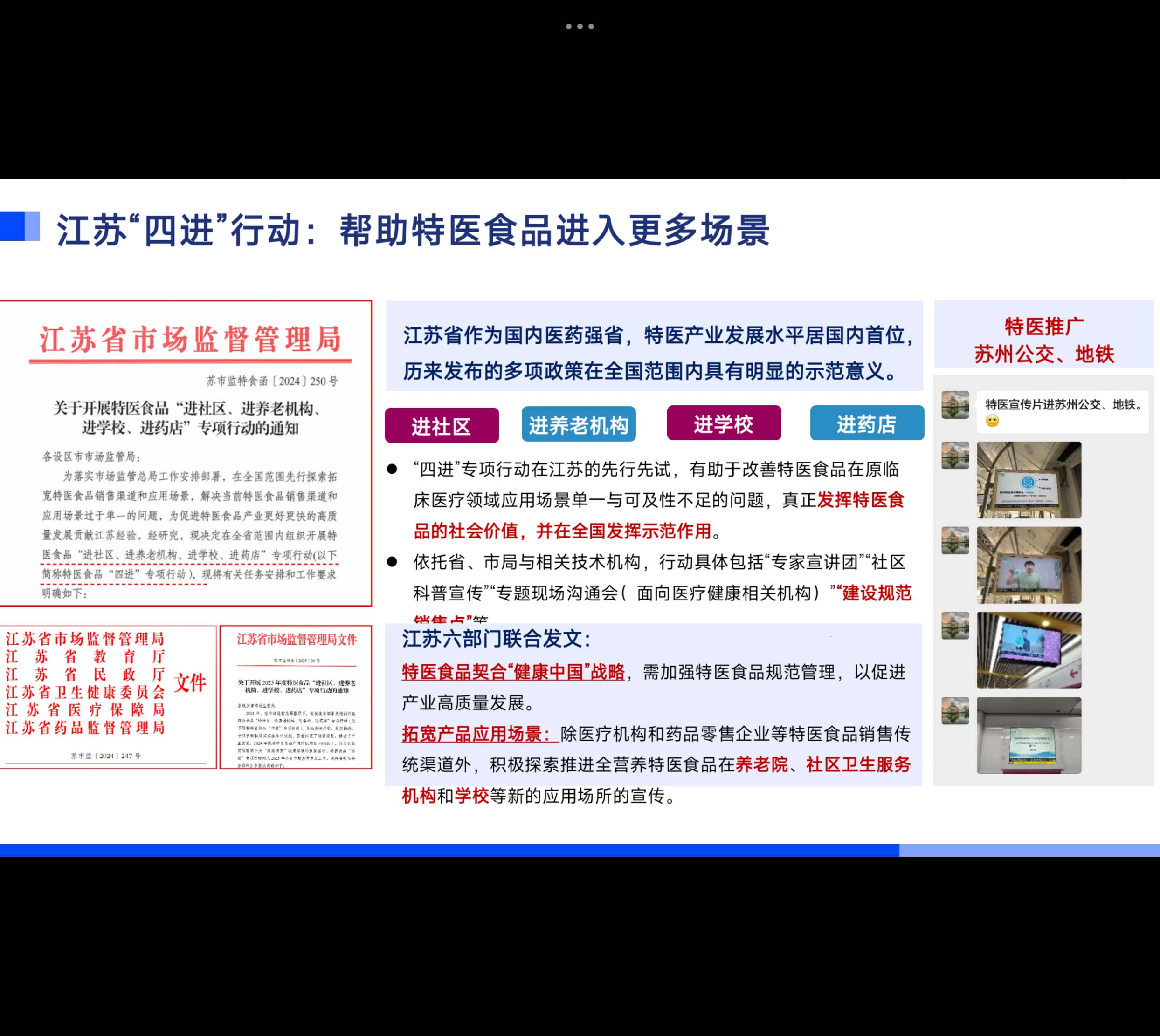 特医全营养食品