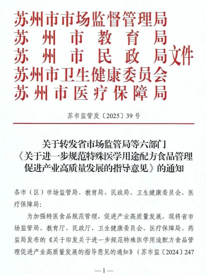 1768895613696862.png 特医全营养食品