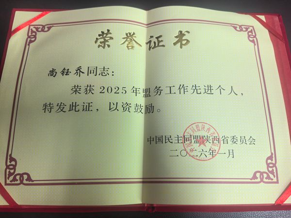 西安市永寿商会