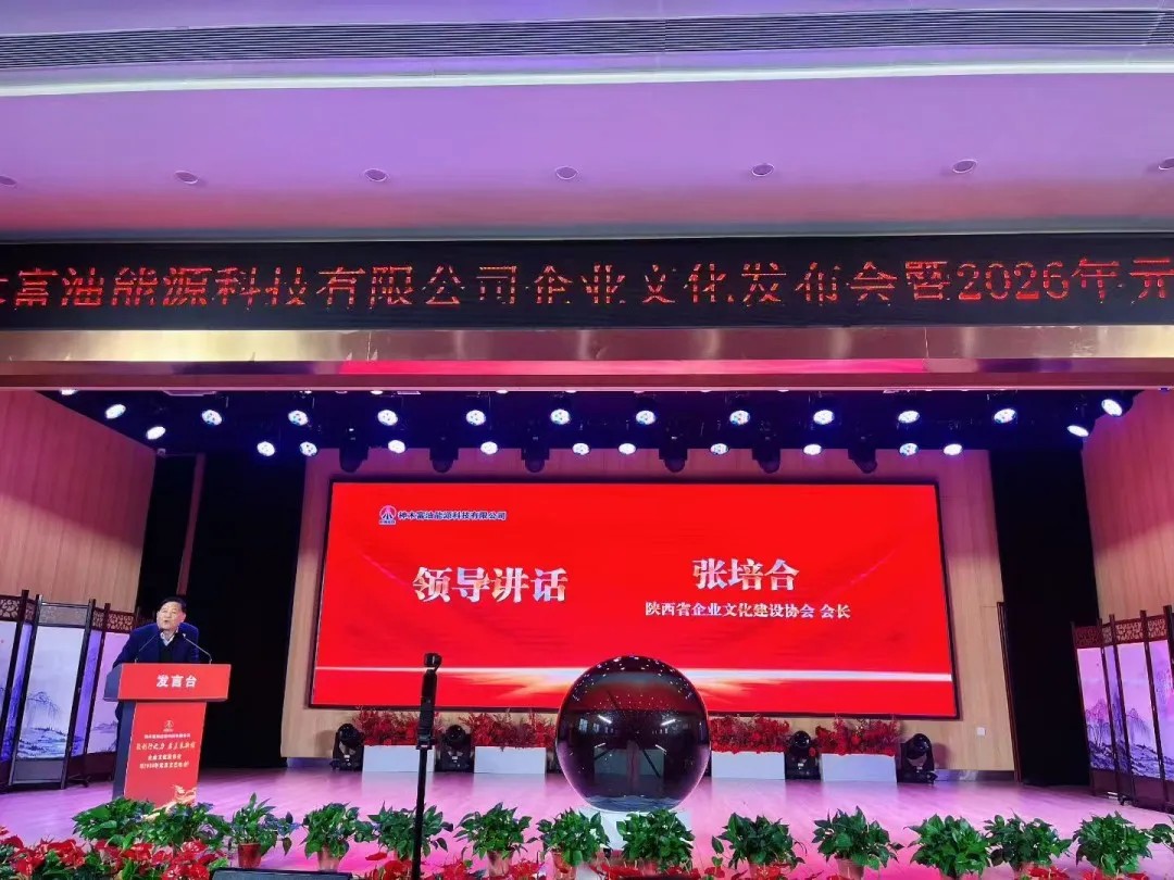 陕西省企业文化建设协会