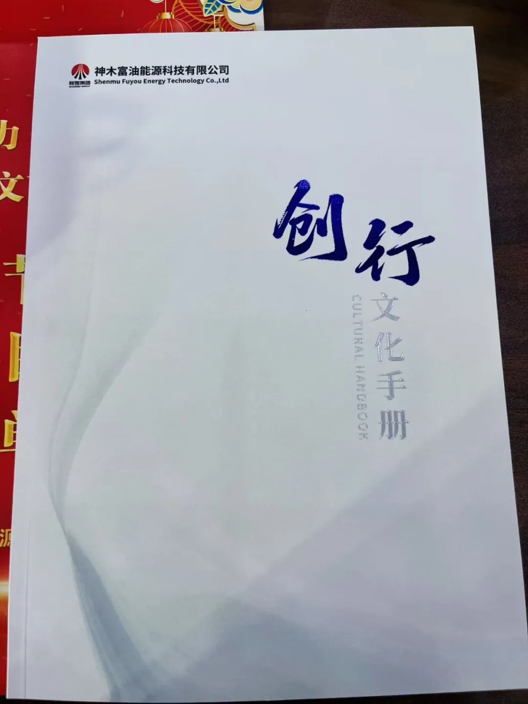 陕西省企业文化建设协会