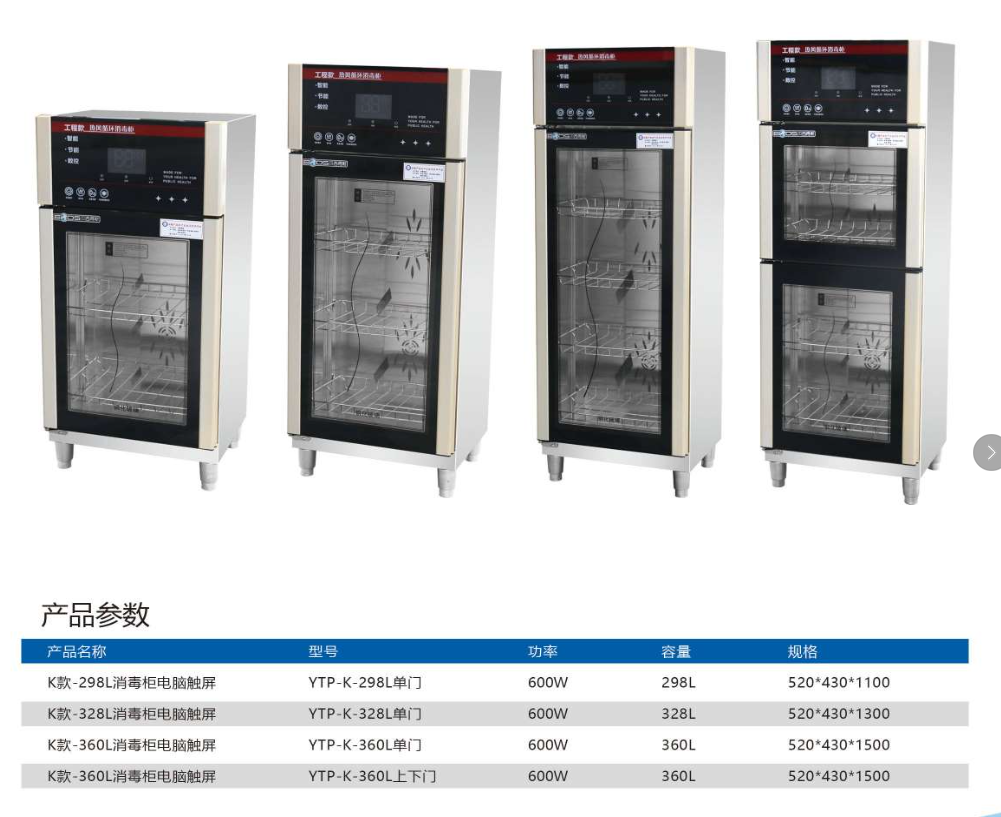 1768963531514334.png 消毒