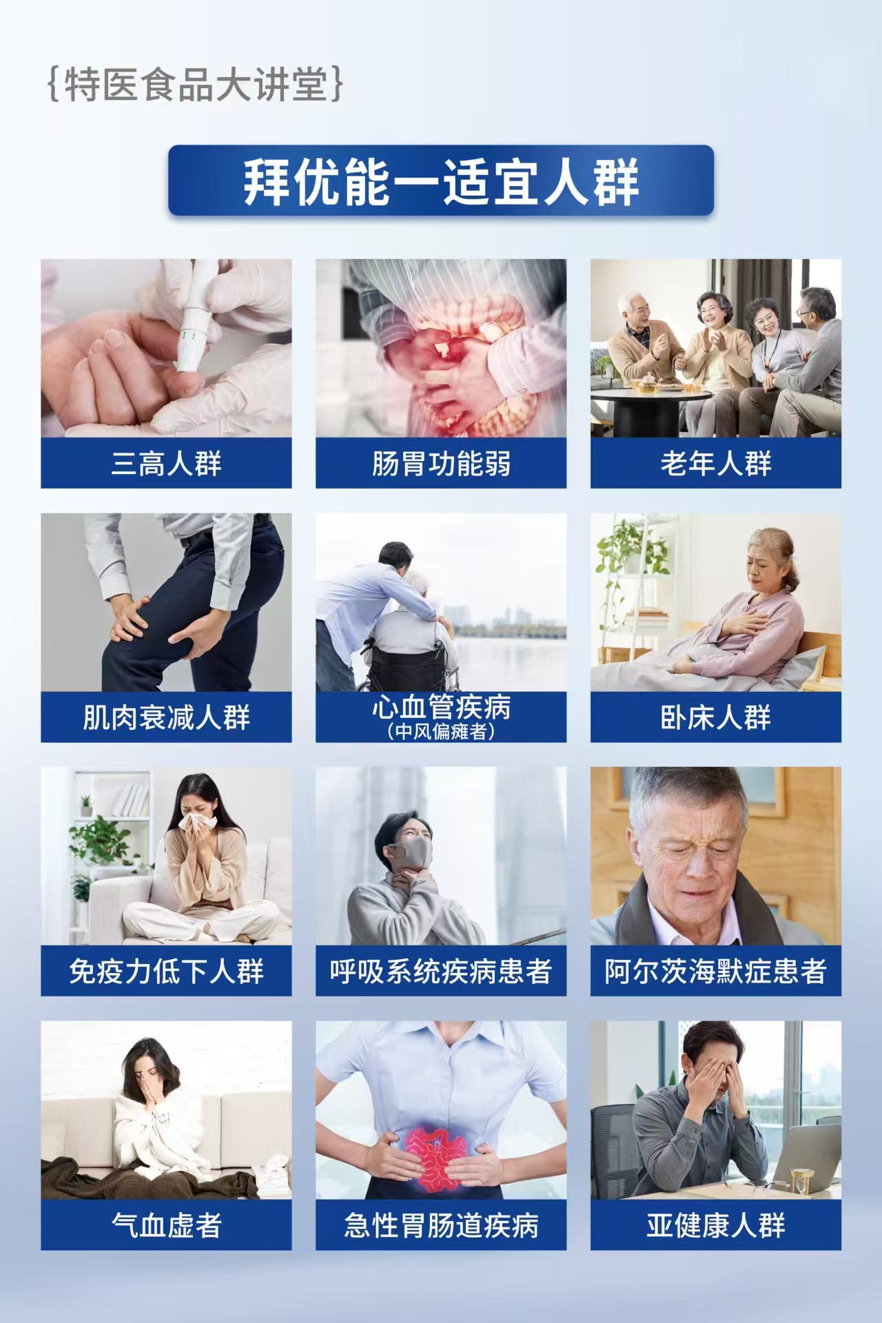 1769070373752924.jpg 特殊医学用途食品