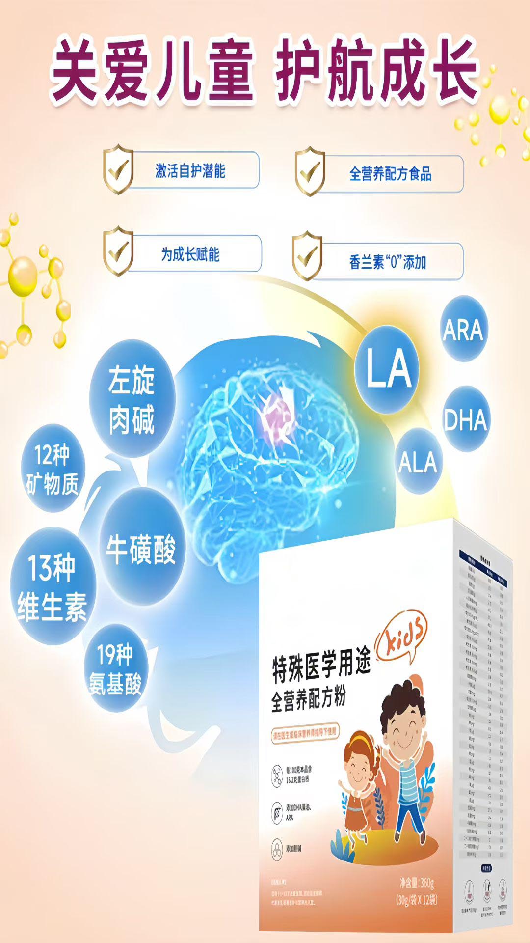 1769158373324439.jpg 特医全营养食品