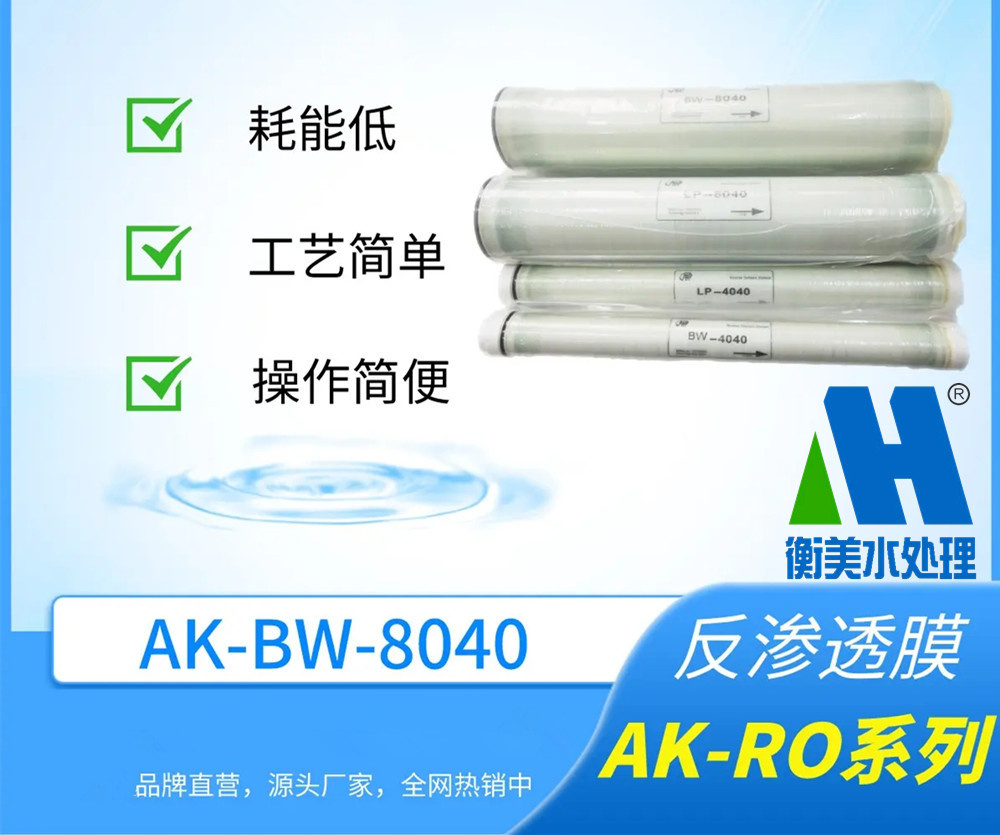 1769215029914868.jpg 反渗透膜材