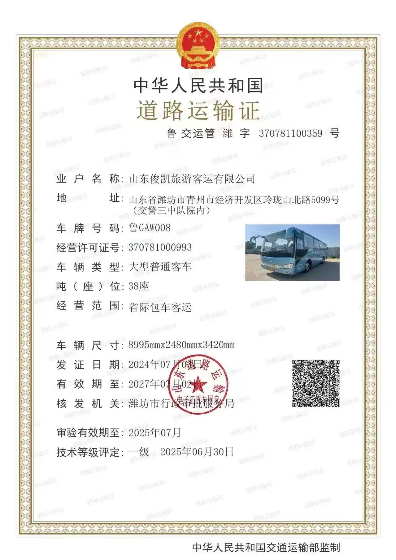 1769312271483239.jpg 租车