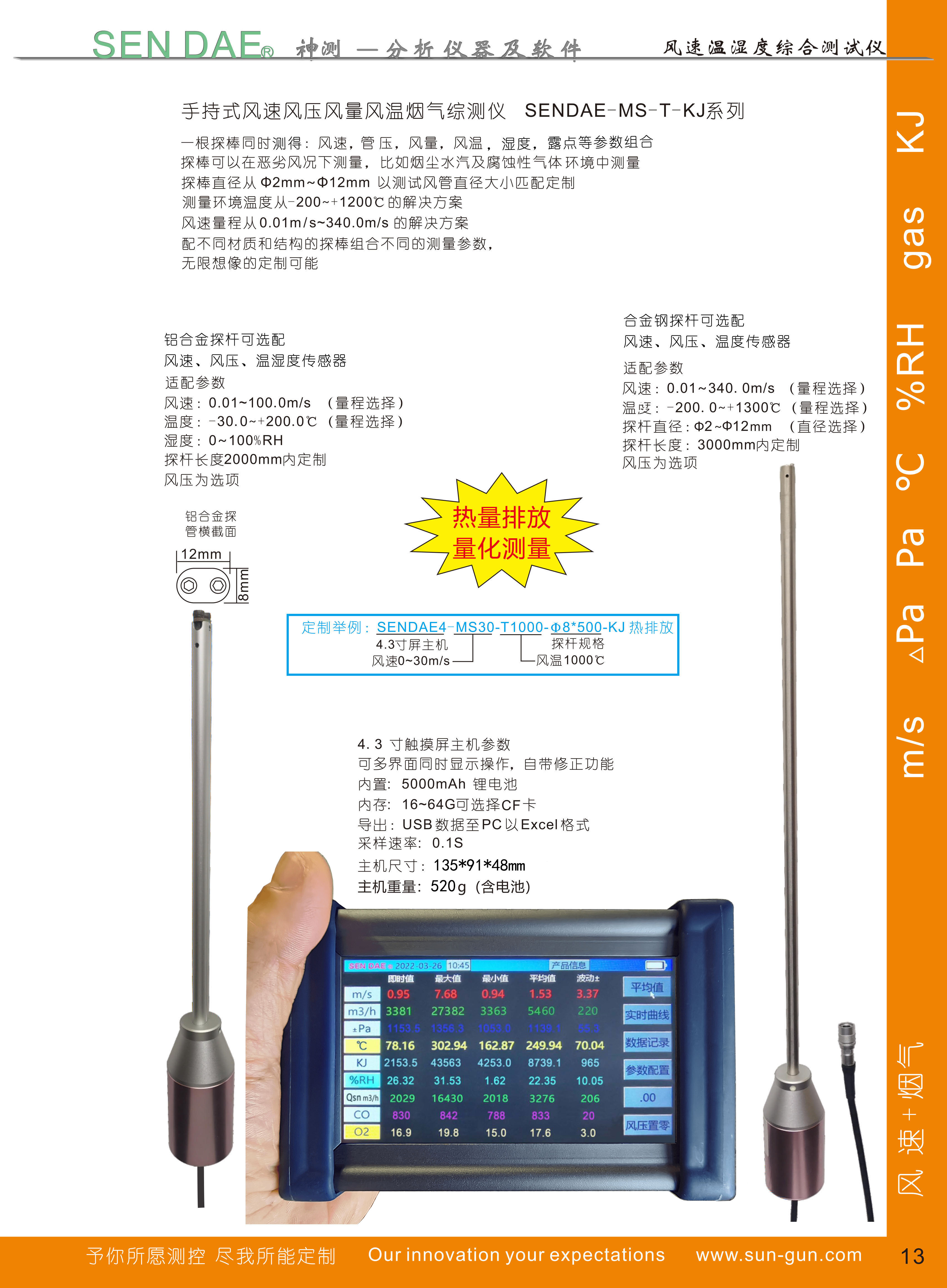 1769507207915390.jpg 风速记录仪