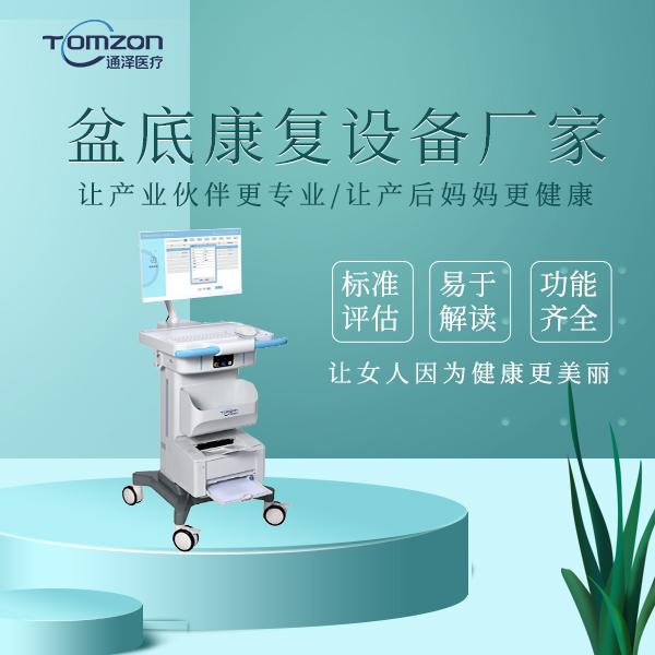 1769572708387044.jpg 盆底肌修复仪器