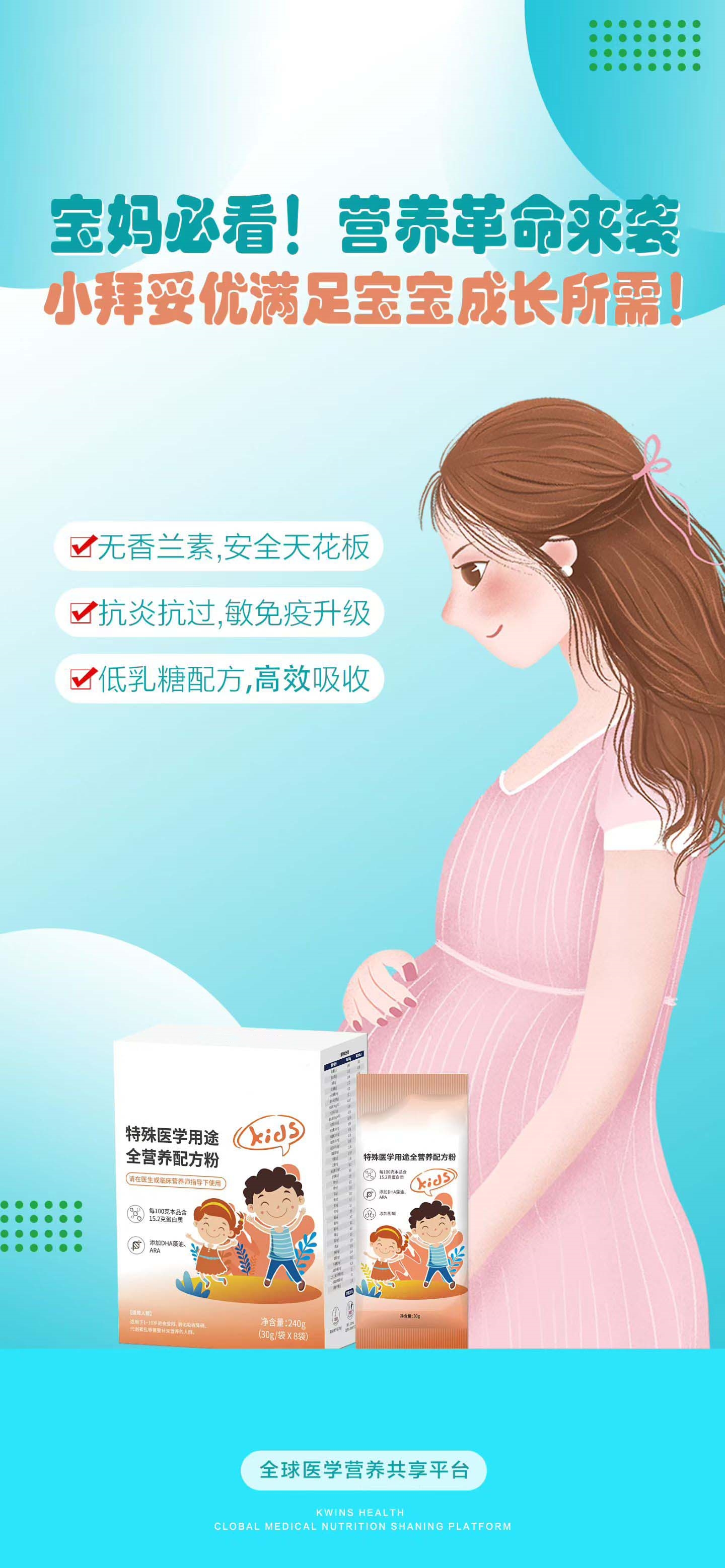 1769572981905286.jpg 特医全营养食品