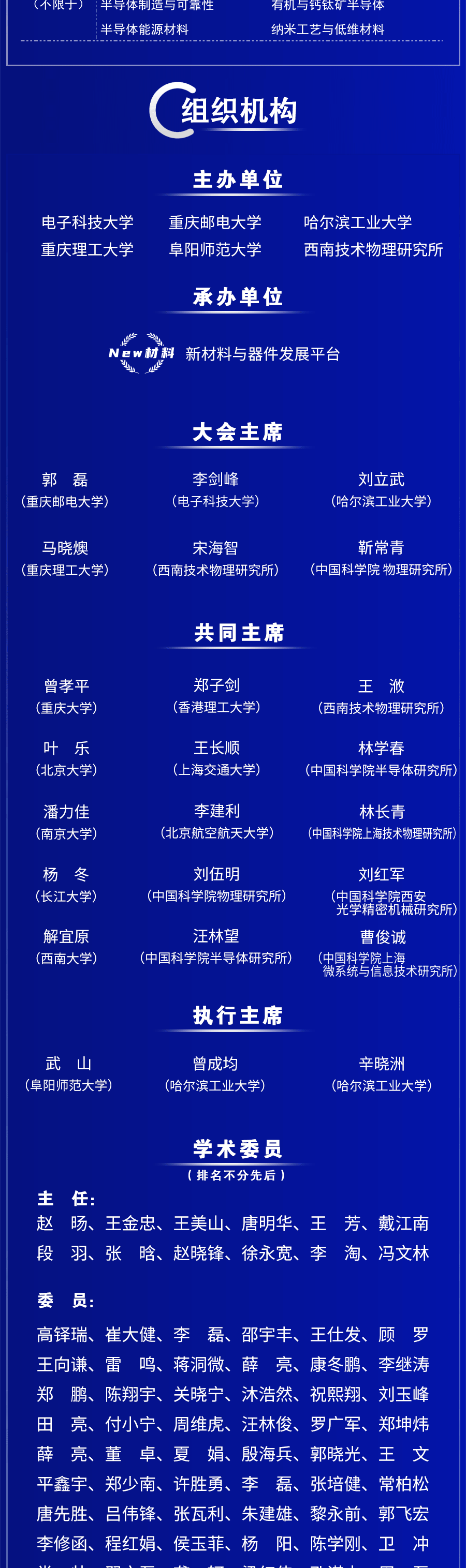 新材料