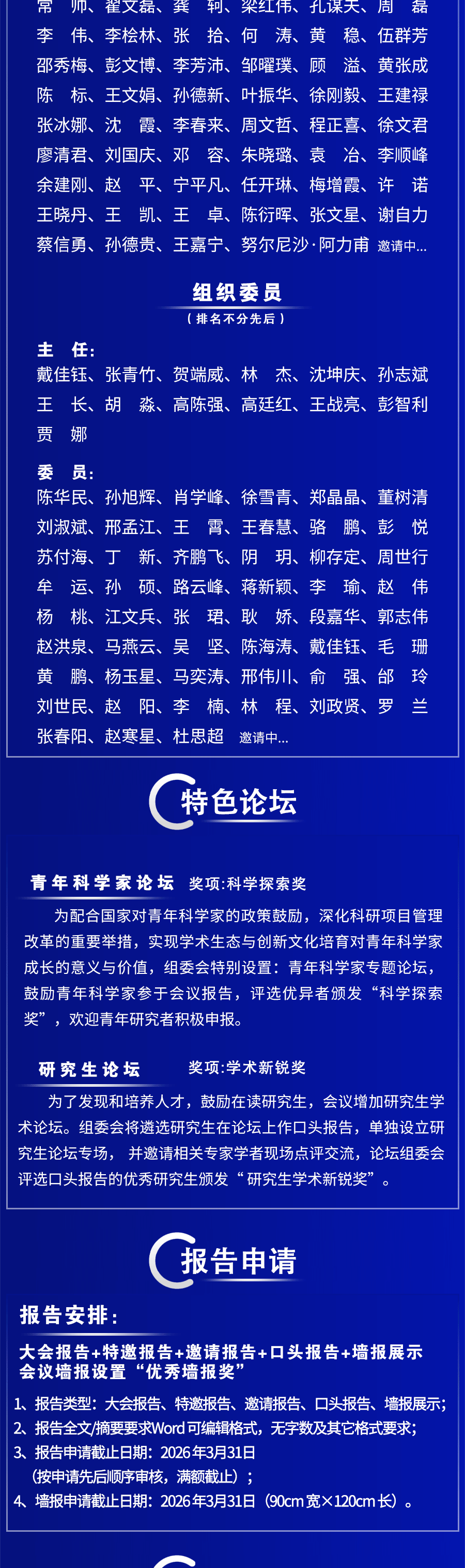新材料
