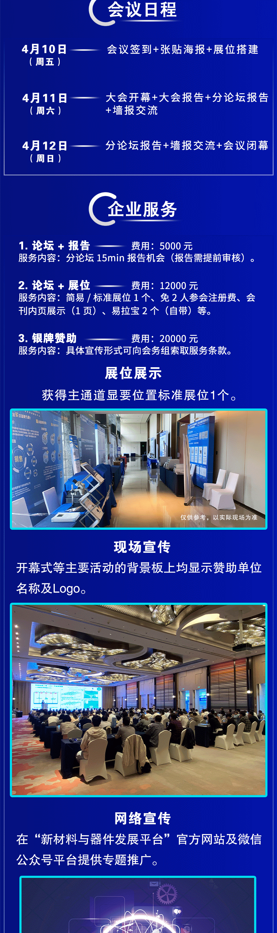 新材料