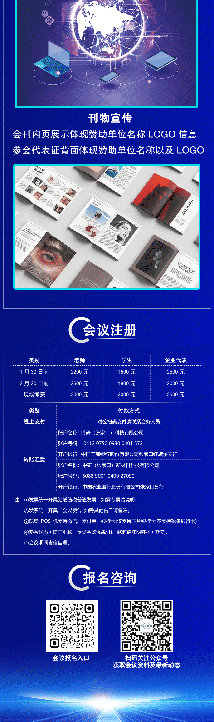 新材料