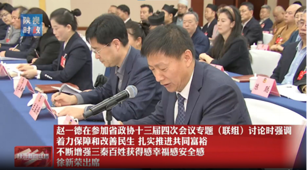 西安市永寿商会