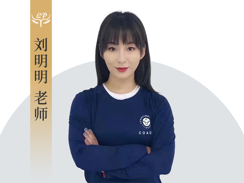 沈阳平跃普拉提体育文化发展有限公司