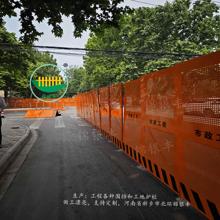 临时铁皮围挡.jpg 施工围挡