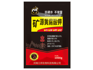矿源黄腐酸钾