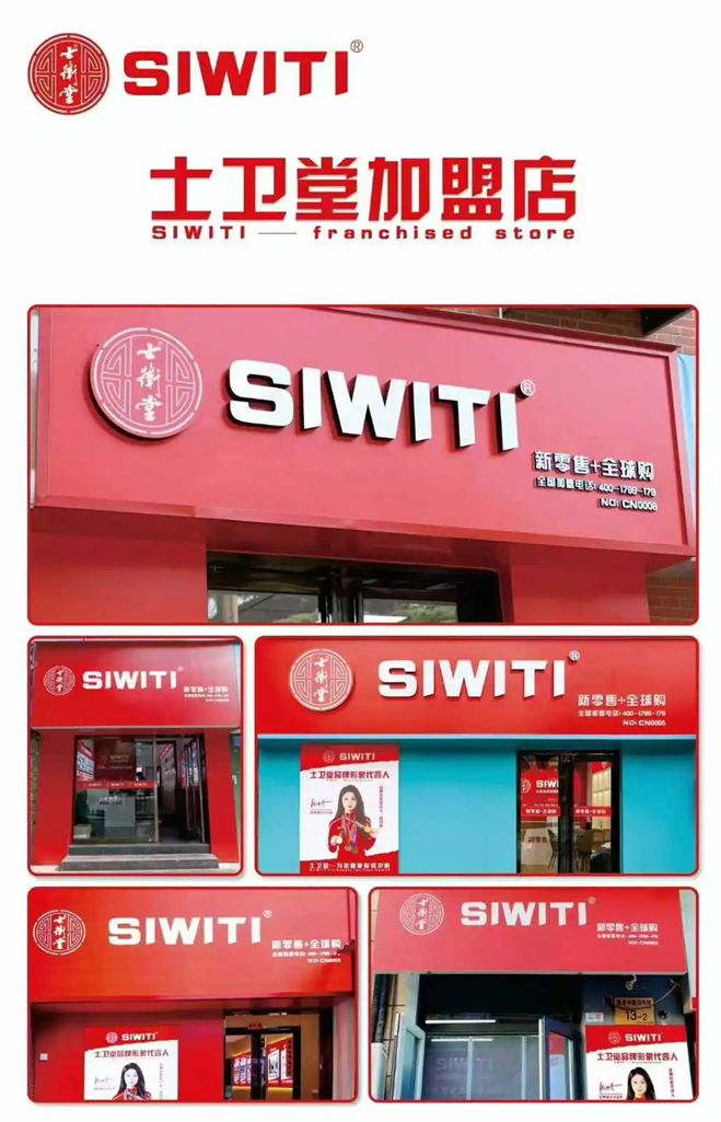 1769870057645591.jpg SIWITI