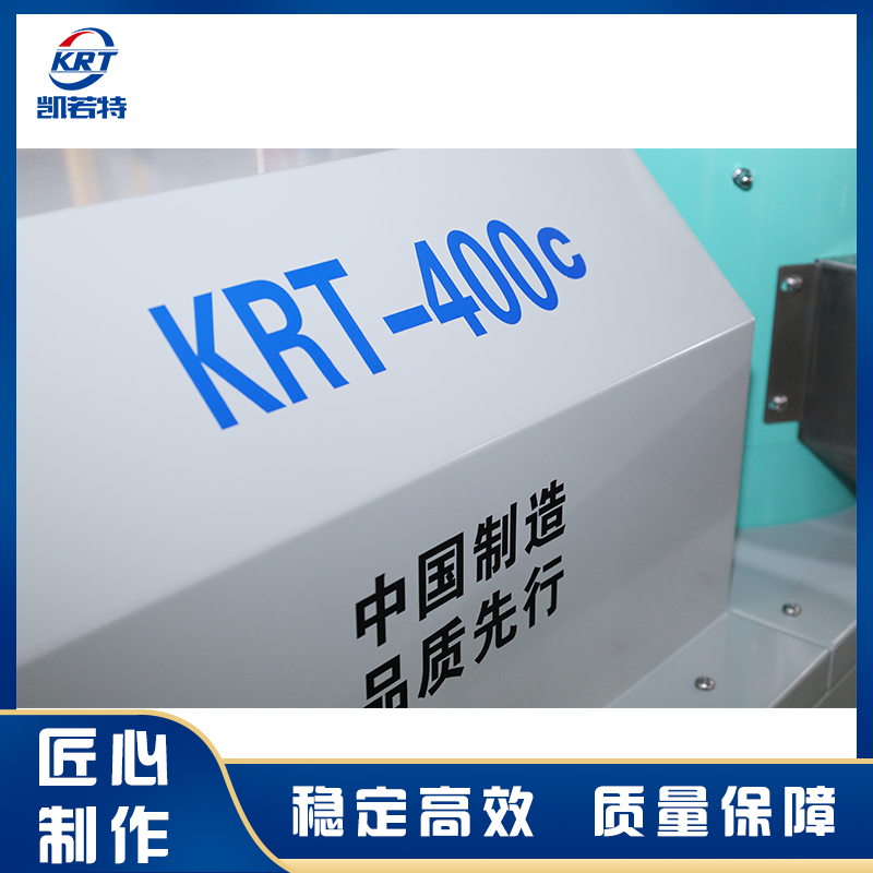 KRT-400型种子丸粒机