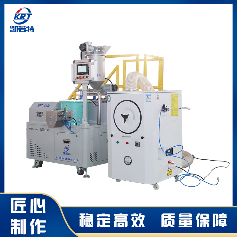 KRT-400型种子丸粒机