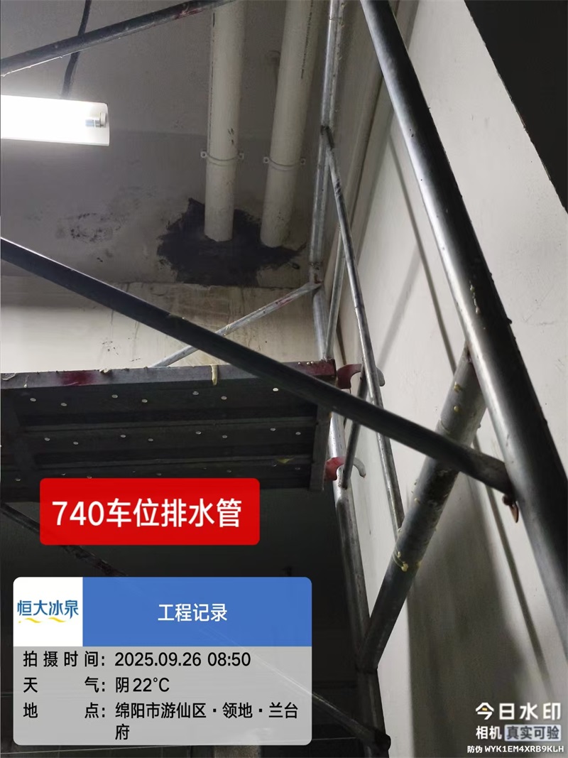 绵阳游仙区