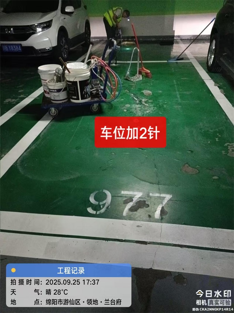 绵阳游仙区