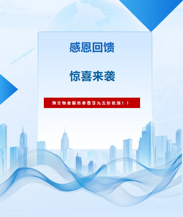 延安城投物业服务有限公司