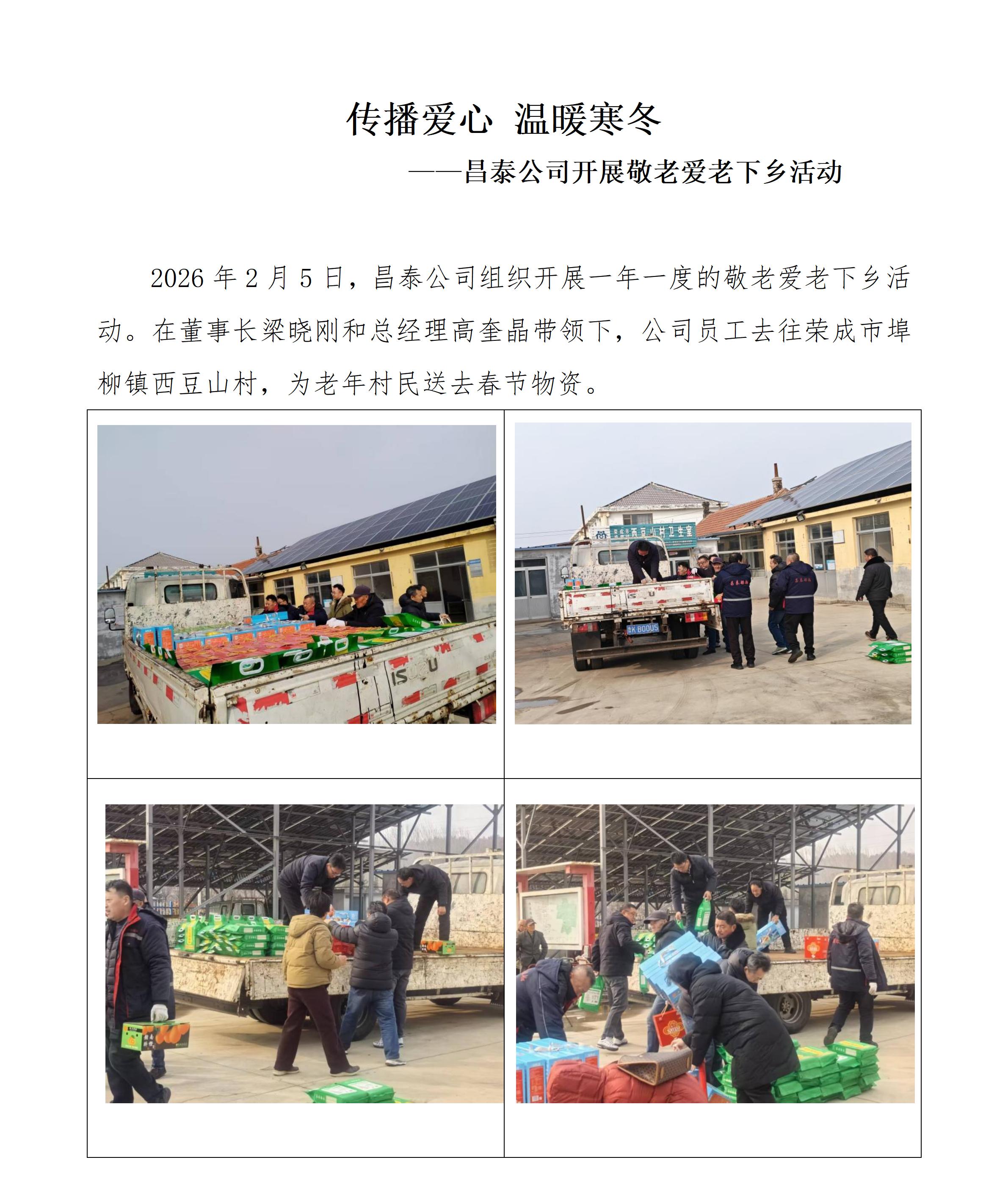 威海昌泰船舶修造有限公司