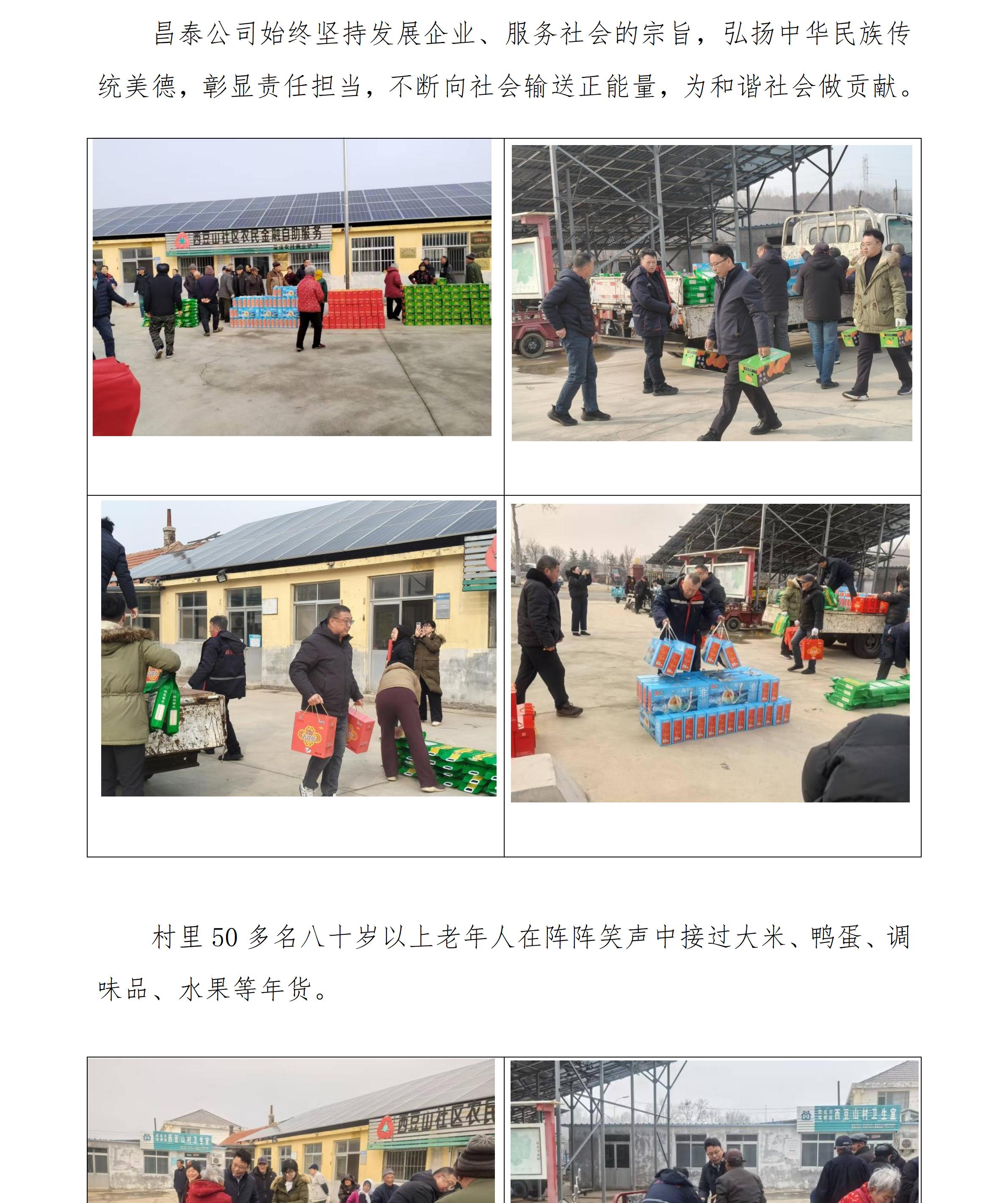 威海昌泰船舶修造有限公司