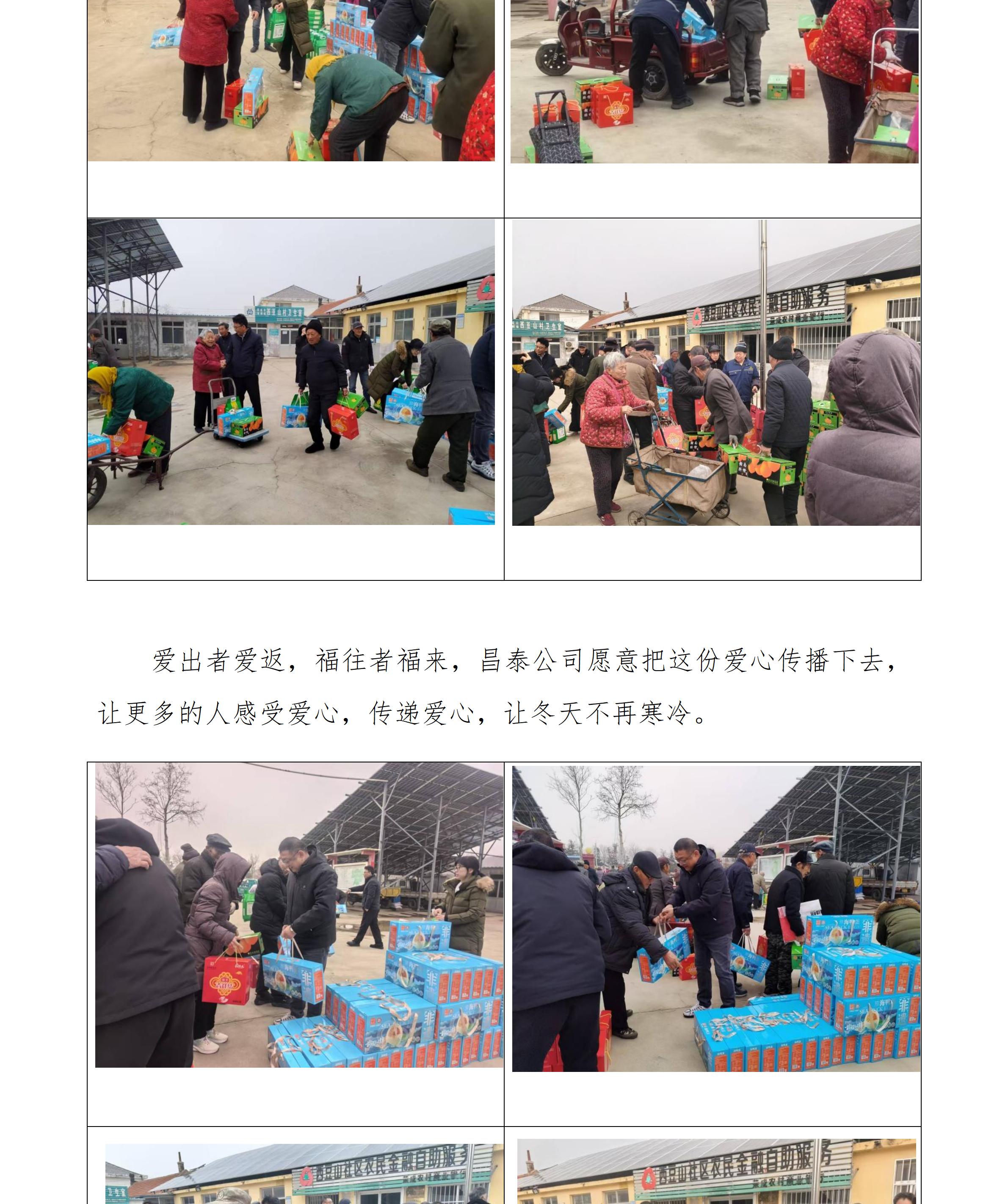 威海昌泰船舶修造有限公司