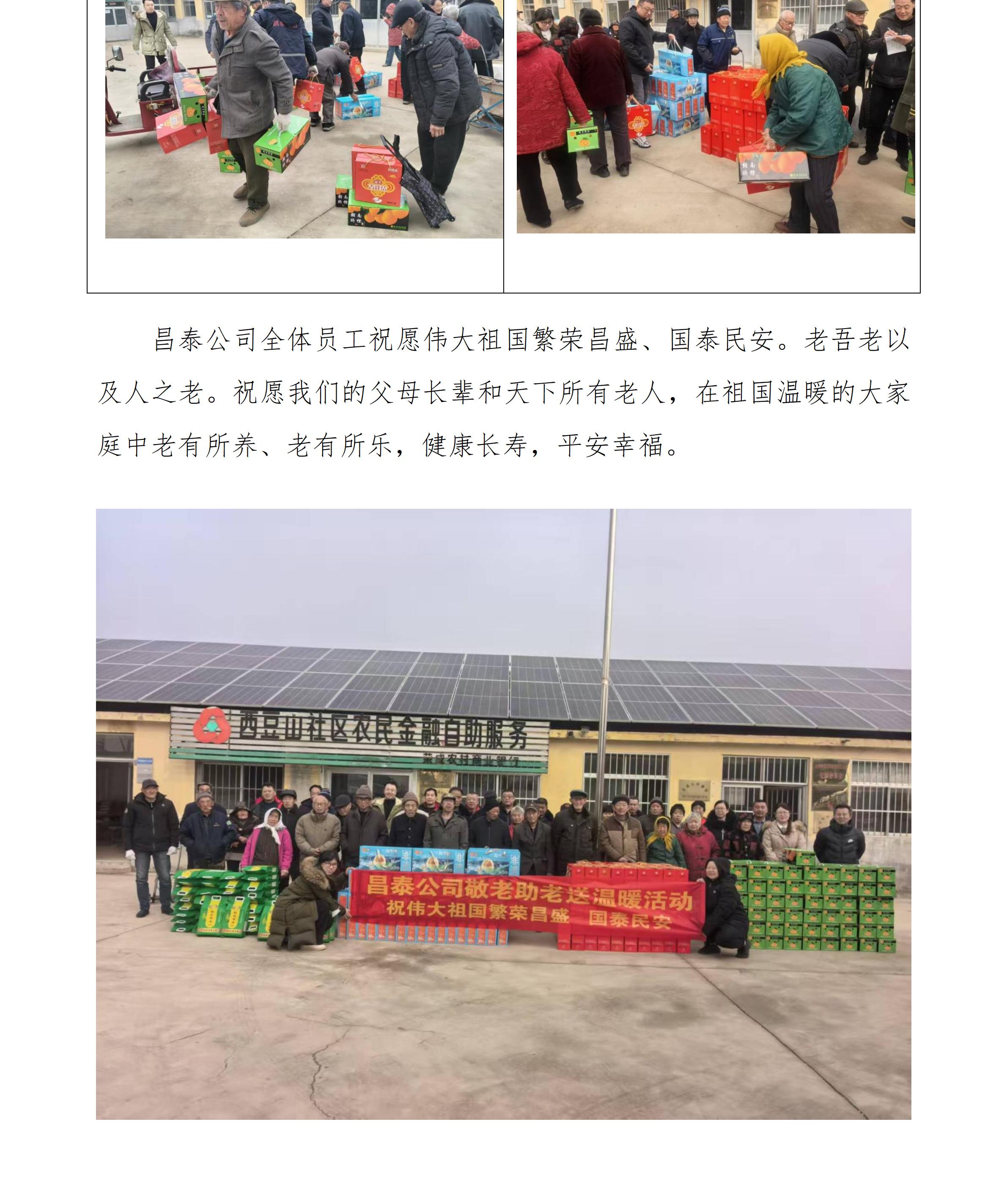 威海昌泰船舶修造有限公司