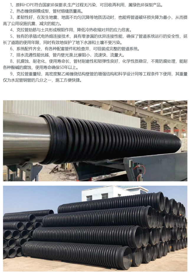 HDPE缠绕结构壁B型管