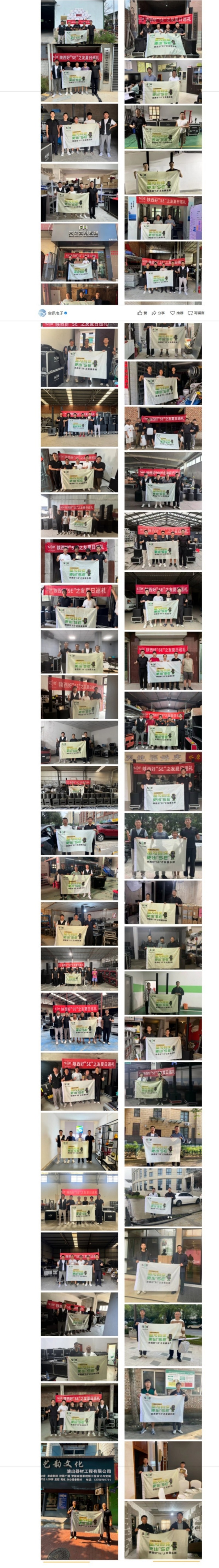 陕西台讯电子科技有限公司