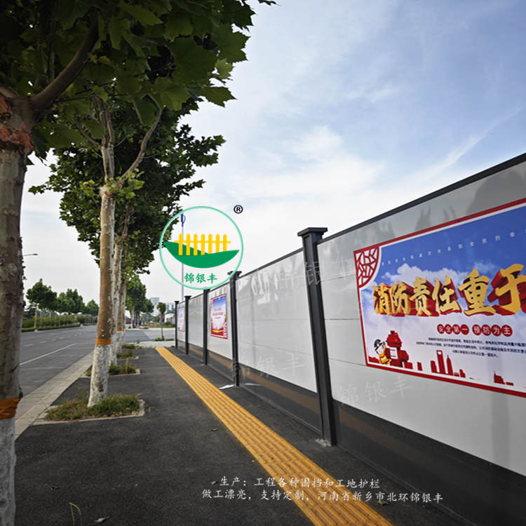 彩钢围挡