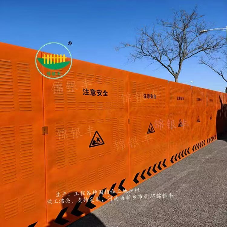 围挡图片.jpg 冲孔围挡