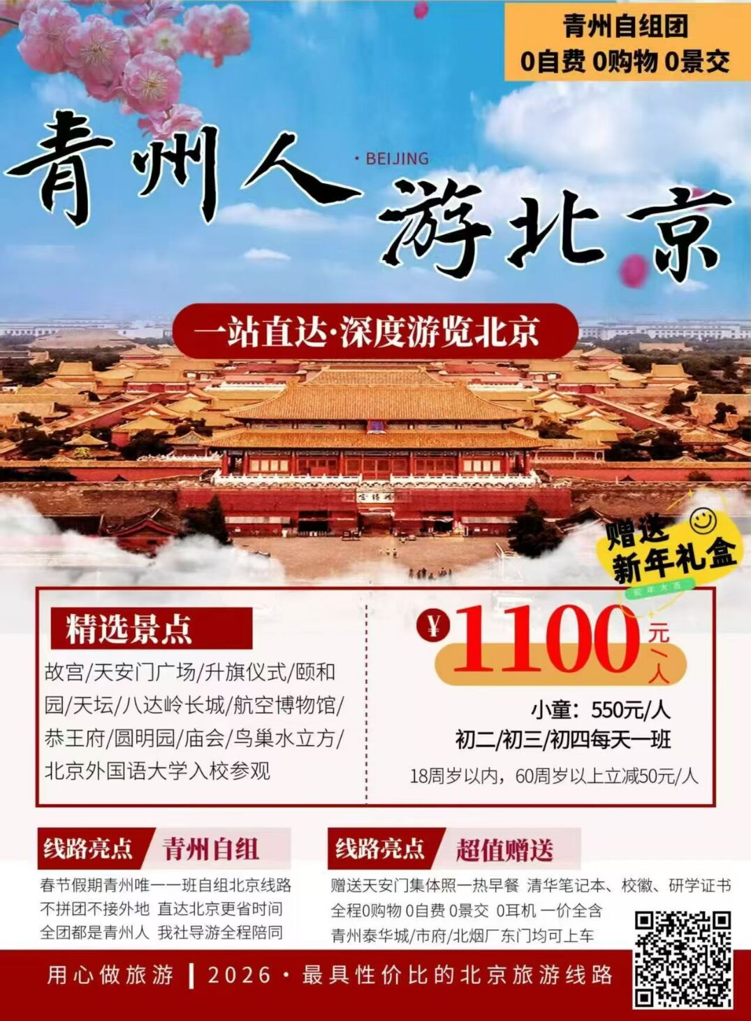 1770629567532164.jpg 旅游