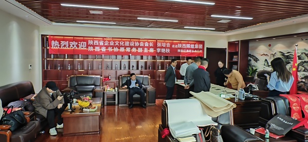 1770890592139418.jpg 陕西省企业文化建设协会