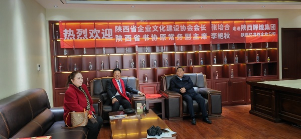 1770890592479189.jpg 陕西省企业文化建设协会