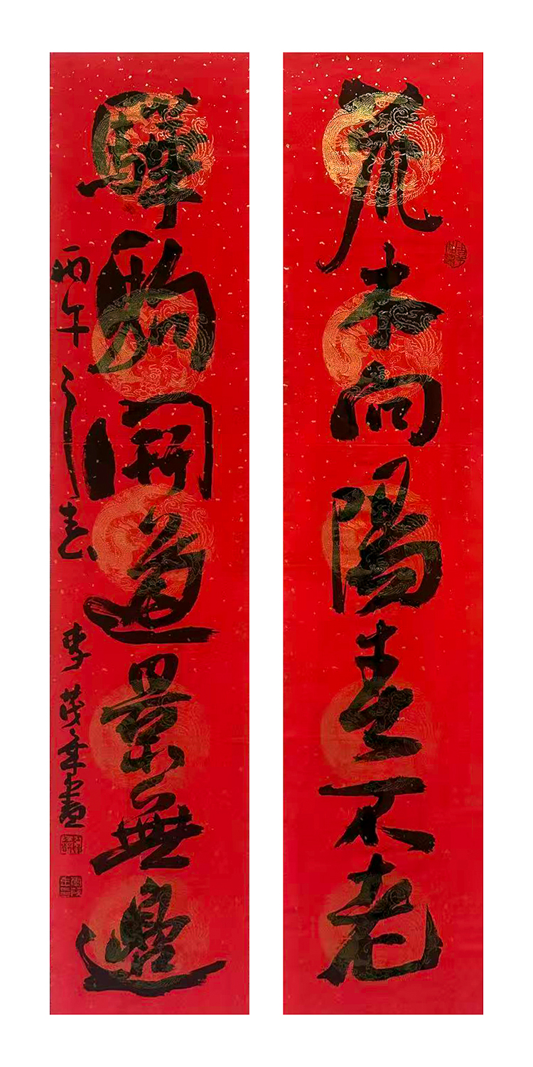 1771037890783842.jpg 万马迎春