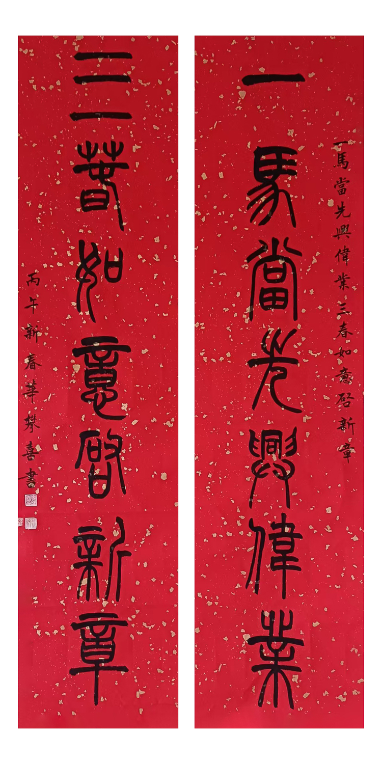 1771037957786144.jpg 万马迎春