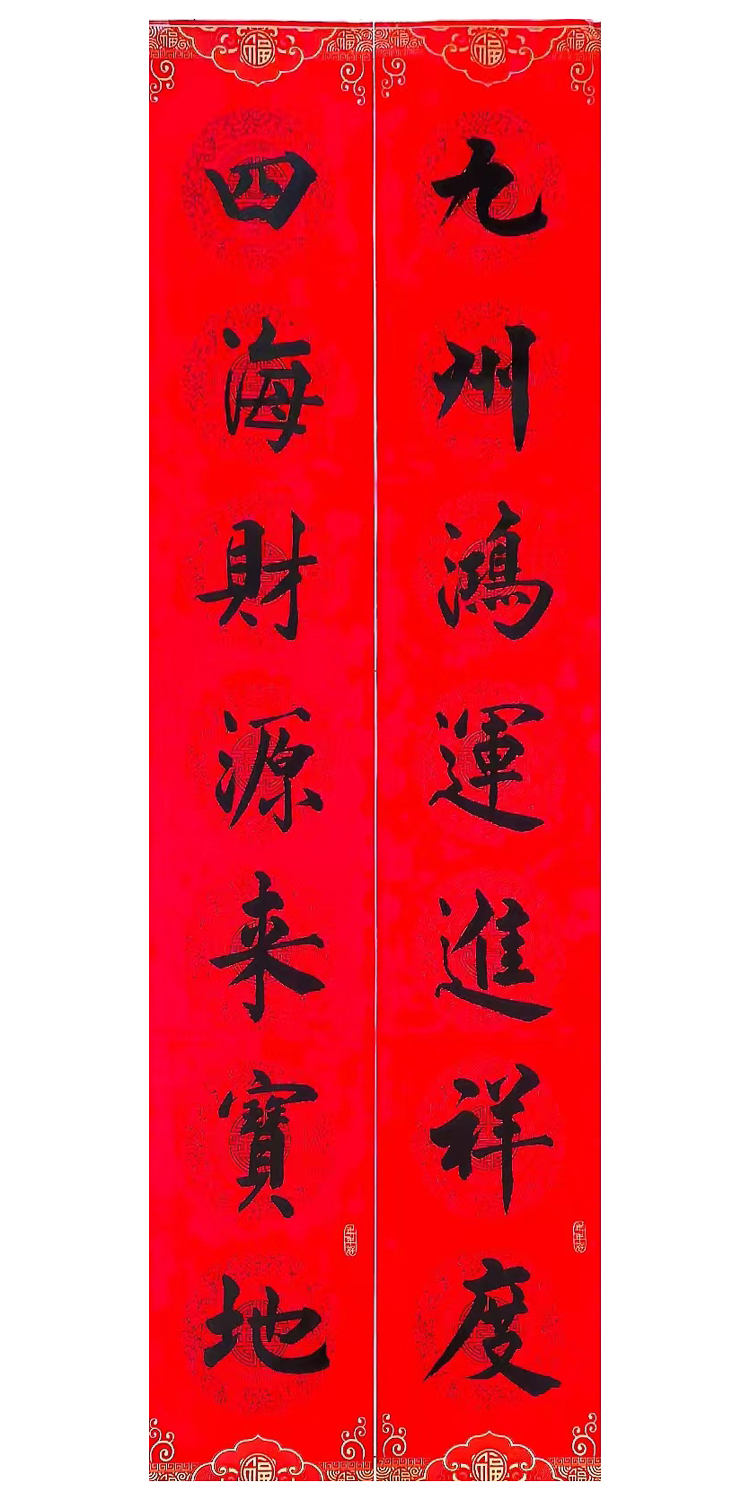 1771038081719358.jpg 万马迎春