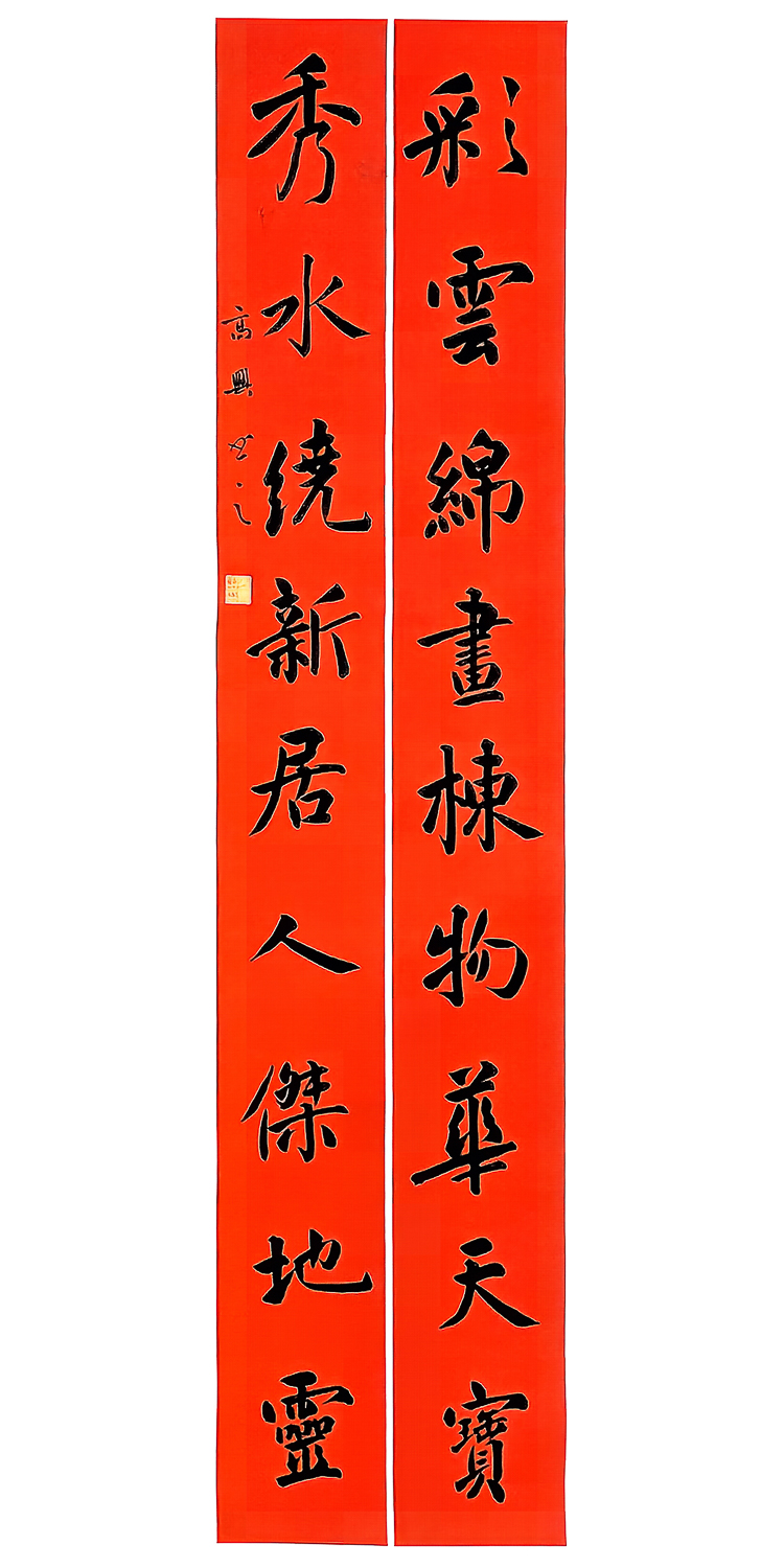 1771038537194592.jpg 万马迎春