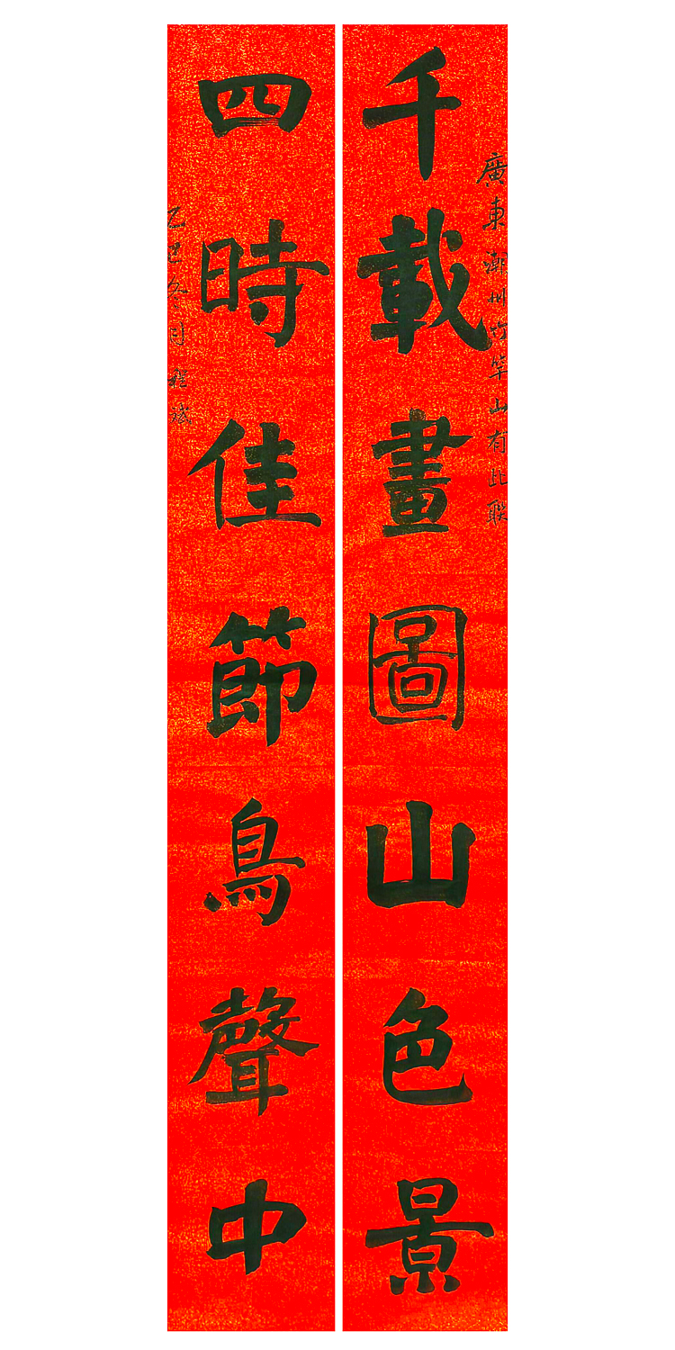 1771038984516024.jpg 万马迎春