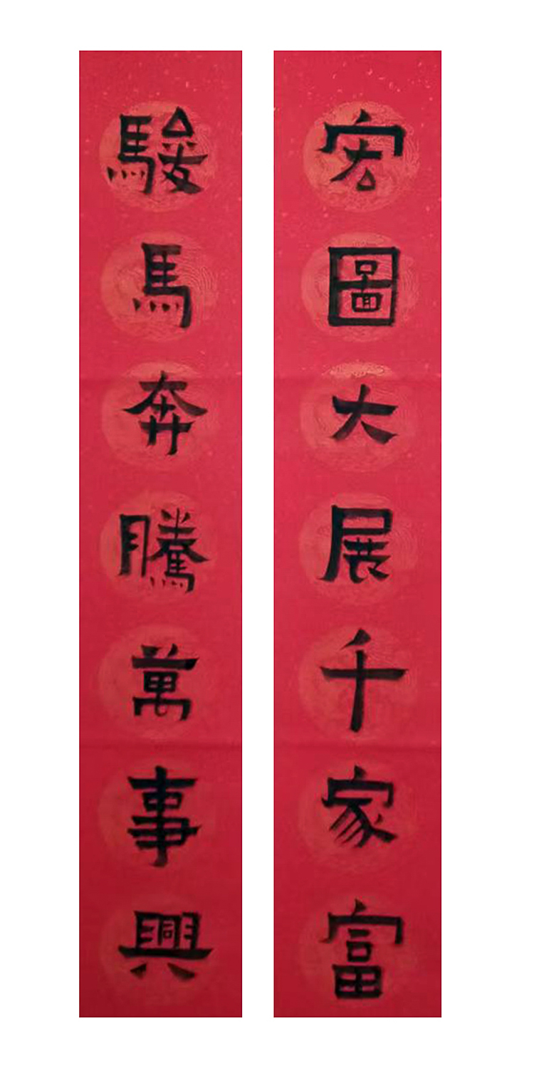 1771039247447668.jpg 万马迎春