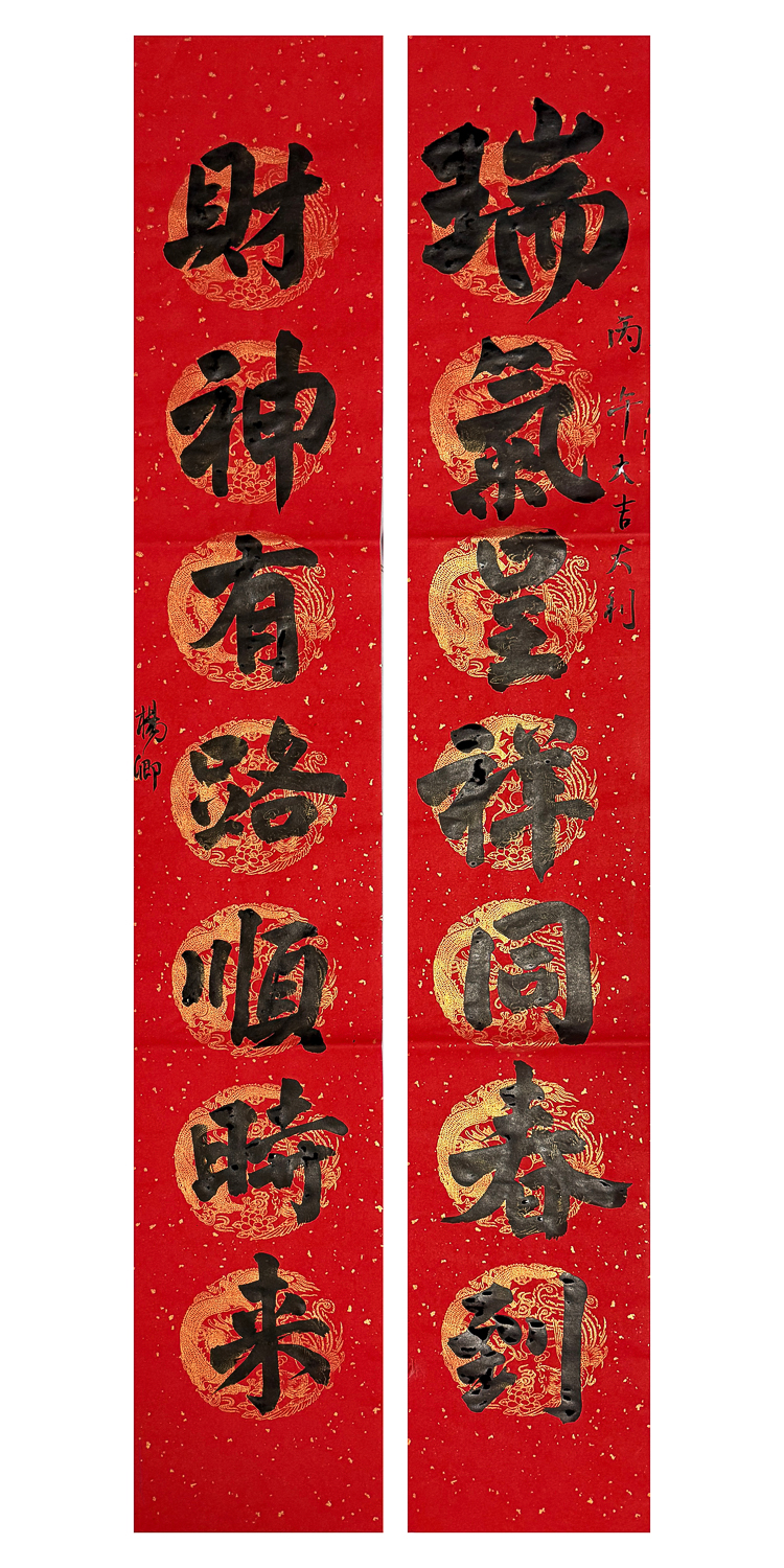 1771039584526697.jpg 万马迎春